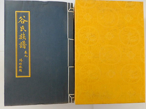 家譜排版方法