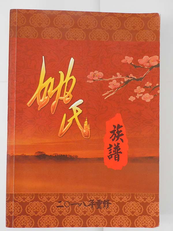 職業(yè)修譜公司