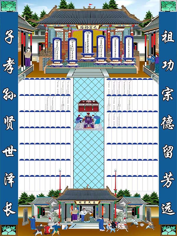 家譜排版印刷