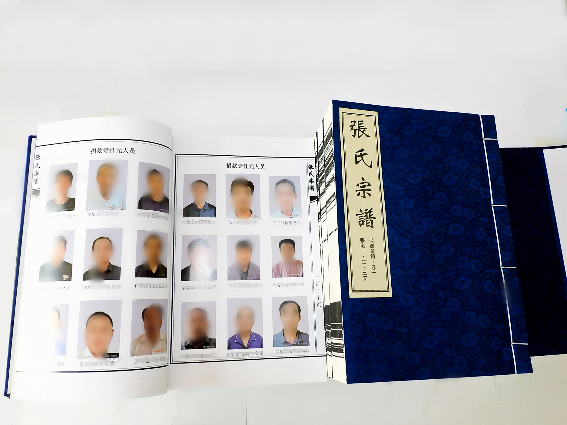 菏澤修譜公司