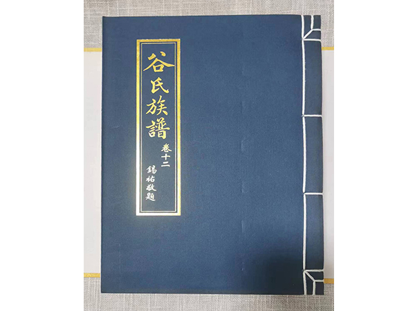 族譜印刷