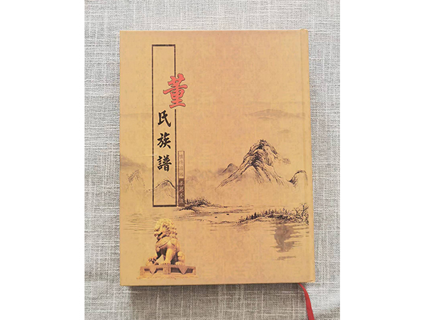 族譜印刷