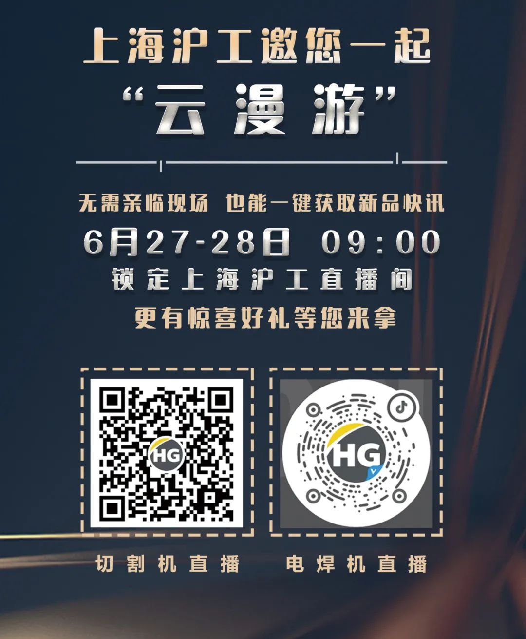 上海滬工 上海滬工