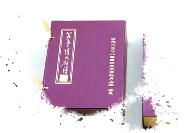 修譜公司